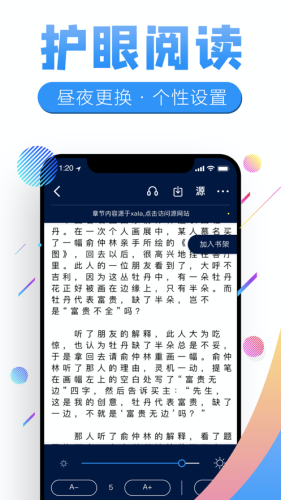 狸猫追书 V1.0.2截图4