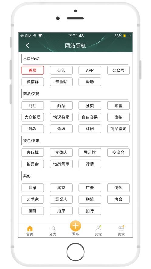 7788旧书 V1.0.0截图2