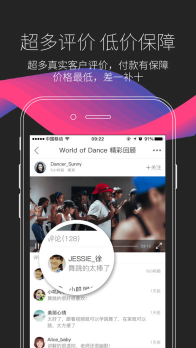 中舞网 V3.1.6截图4