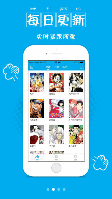 漫画控 V2.4.5截图3