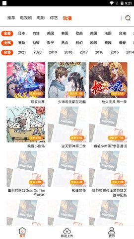 土风影视苹果版 V1.0.3截图4