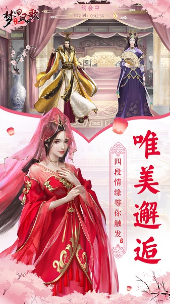 梦回凤歌游戏(暂未上线) V1.0截图3