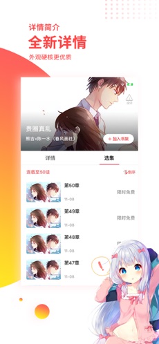 汗汗漫画 V1.3.5截图4