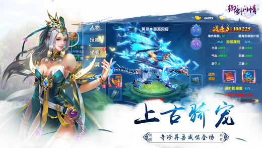 御剑问情 V1.0.2截图2