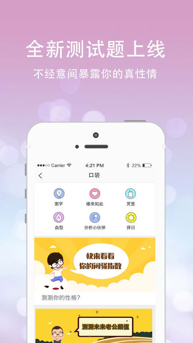 口袋神婆 V3.2截图2