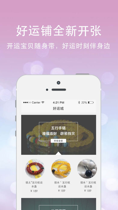 口袋神婆 V3.2截图4