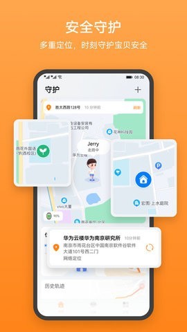 智能关怀儿童手表 V2.0.9.302截图3