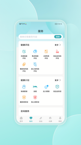 鲨鱼云康 V1.0.5截图2