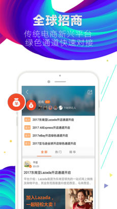 雨果网 V3.9.0截图3