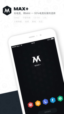 Max+ V4.2.1截图5