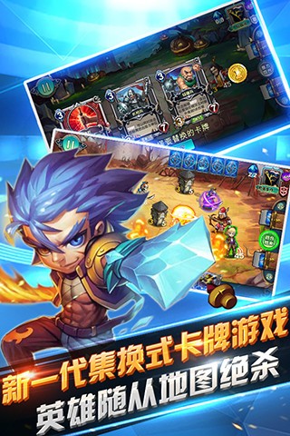 英雄对决手机版 V1.8.3截图2