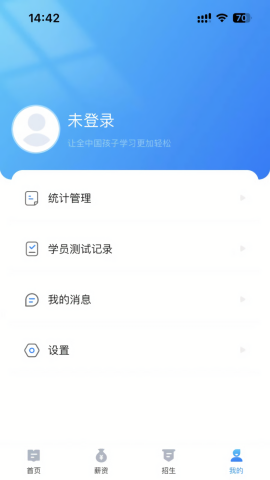 课教帮 V1.0.02截图2