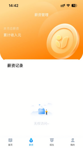 课教帮 V1.0.02截图3