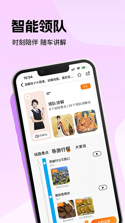 趣兜风 V4.4.3截图2