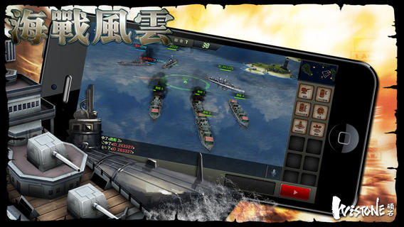 海战风云 V1.0.9截图2