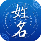 姓名测试 V2.2.1