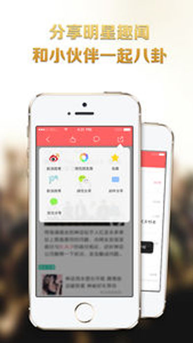 八爪娱乐 V3.0.4截图4