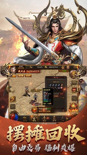 九魔劫至尊超变 V1.0截图2