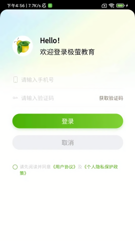 极萤 V1.0.0截图2