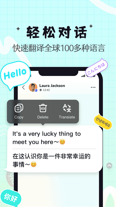 Yeetalk V2.17.2截图3