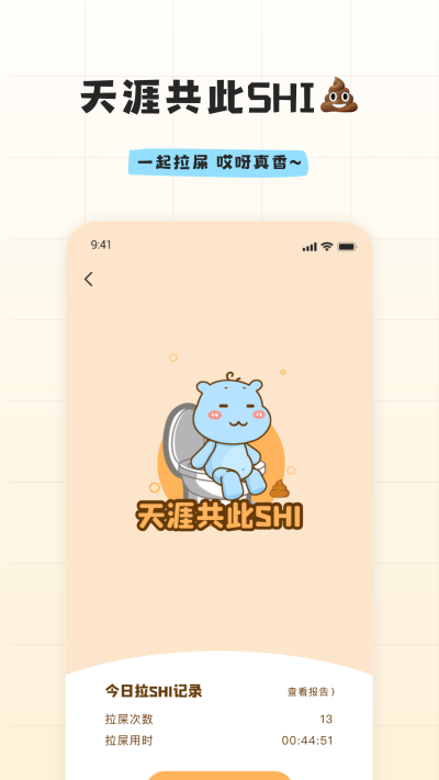 幸识 V2.7.7截图3