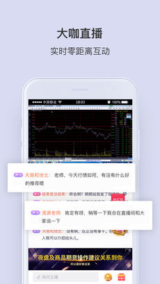 9度财经 V3.0.2截图4