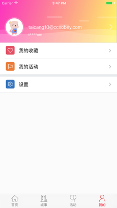 江海潮 V2.1截图4