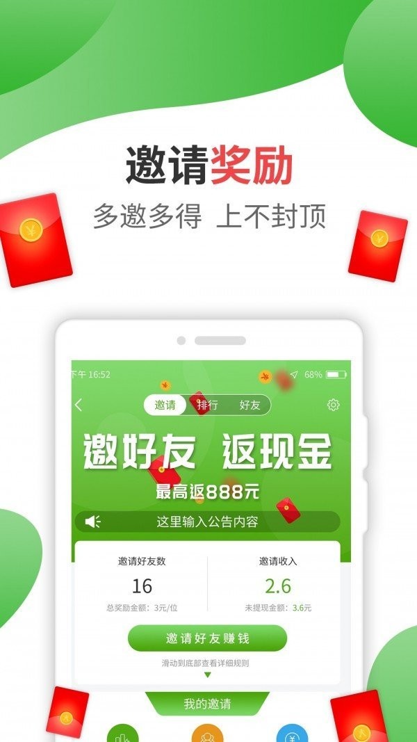 招财豆 V3.11截图2