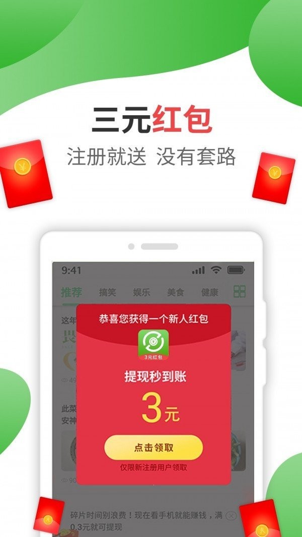 招财豆 V3.11截图4