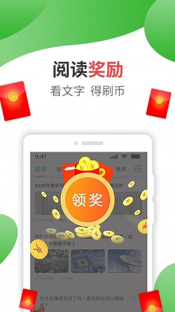 招财豆 V3.11截图3