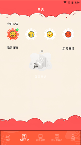 锤子检讨神器 V1.2截图2