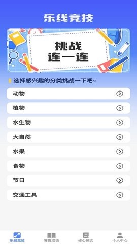 乐答安培官方版 V1.0.0截图4