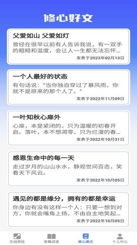 乐答安培官方版 V1.0.0截图3