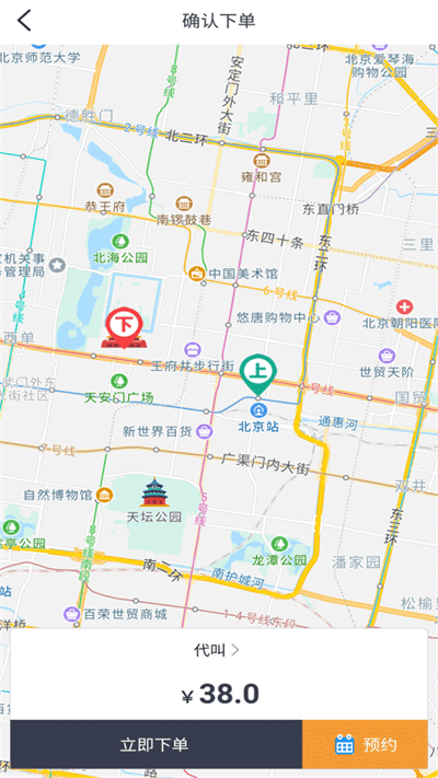 一代驾 V4.3.0截图2