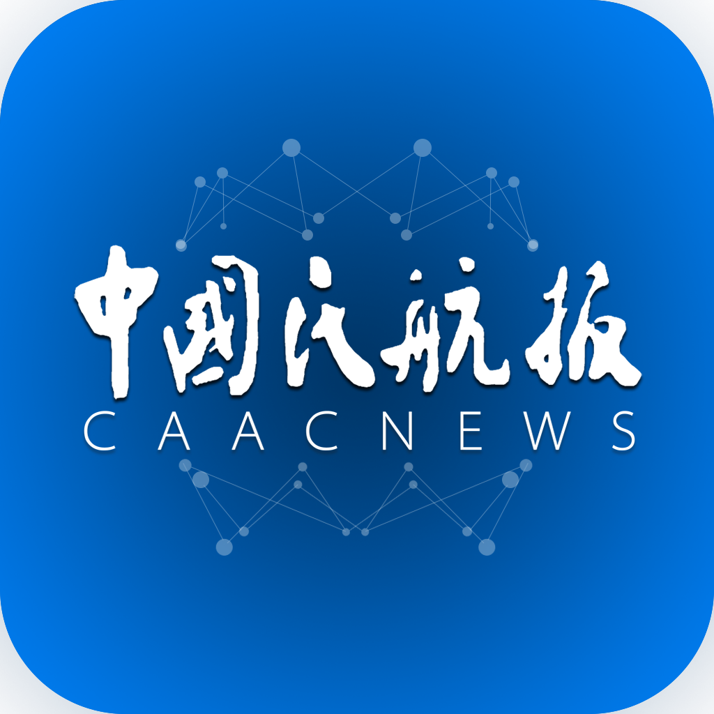 中国民航报 V1.1.2