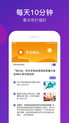 蜻报 V1.1.0截图2