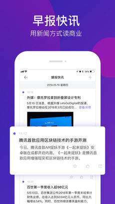 蜻报 V1.1.0截图5