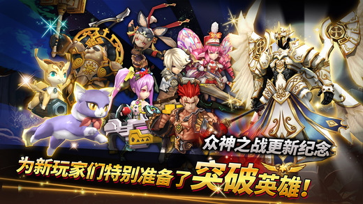 圣灵勇士 V1.6.7截图5