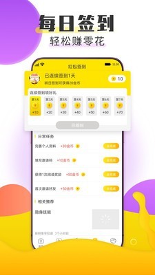 赚钱鸭 V1.1.8截图2