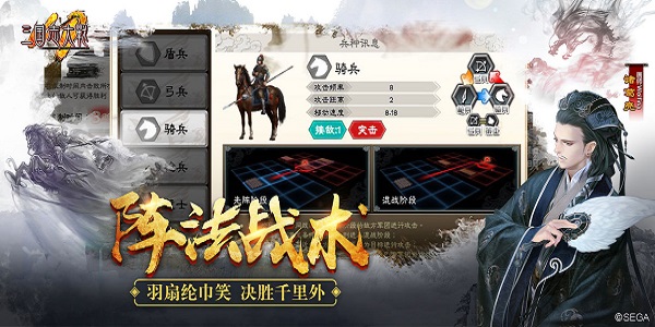 三国志大战九游客户端 V2.90截图2