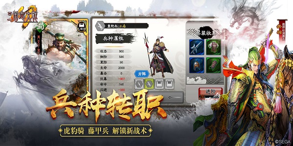 三国志大战九游客户端 V2.90截图3