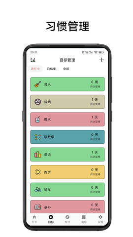 简打卡 V1.09截图4