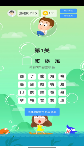 杰艾尼 V2.0.2截图4