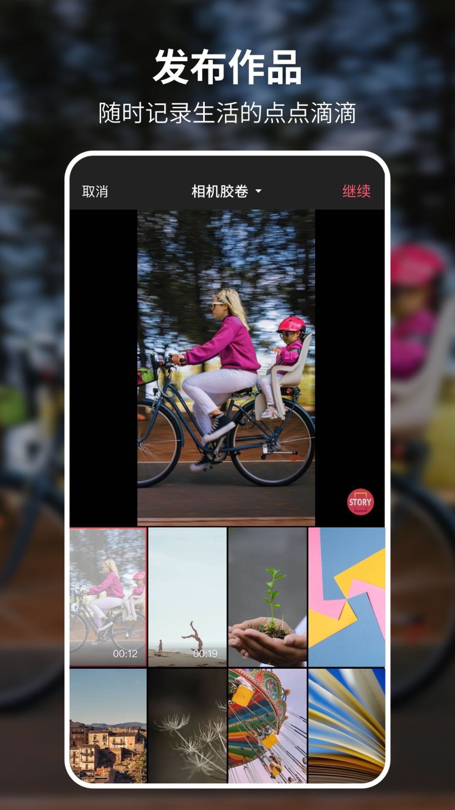 92云壁纸 V5.9.6.1截图3