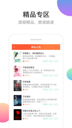 分秀书城 V1.1截图3