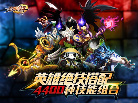 无限幻斗 V1.9.55截图3