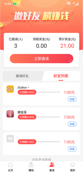 钱大师试玩 V3.39.01截图5