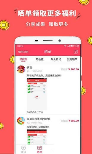 多多试玩 V2.3.8截图3