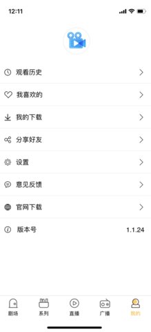 饭桌影视苹果版 V1.2.99截图4