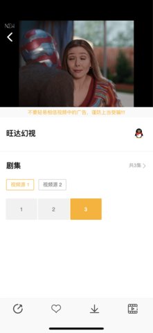 饭桌影视苹果版 V1.2.99截图3